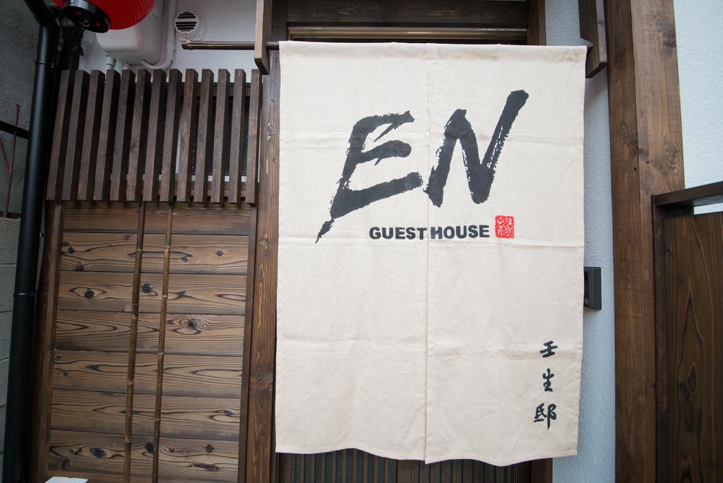 Guest House "En" Kjóto Exteriér fotografie